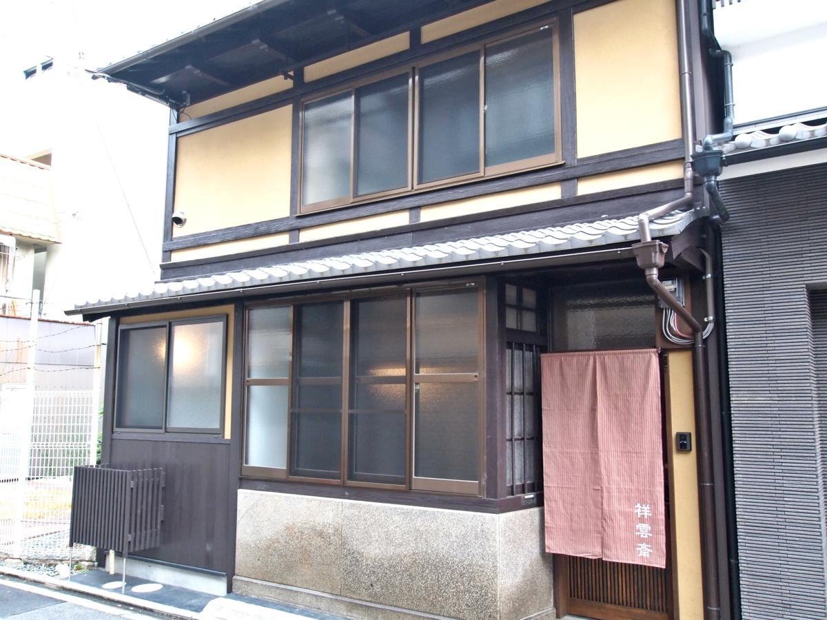 Shounsai Villa Kyoto Luaran gambar
